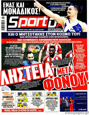 Πρωτοσέλιδο εφημερίδας Sport Day - protoselida