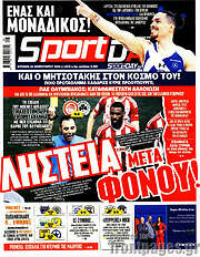 /Sport Day