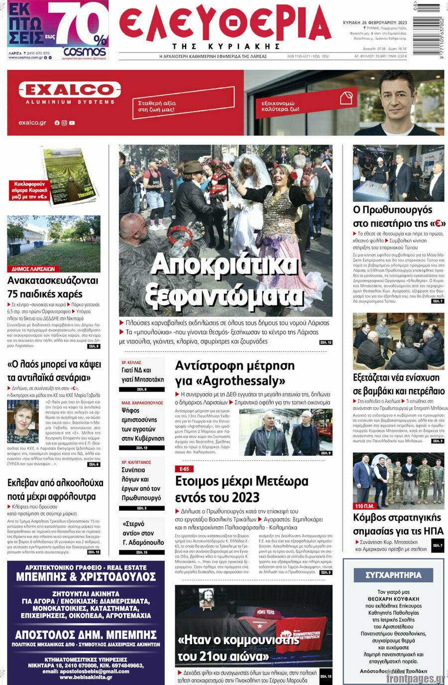 Ελευθερία