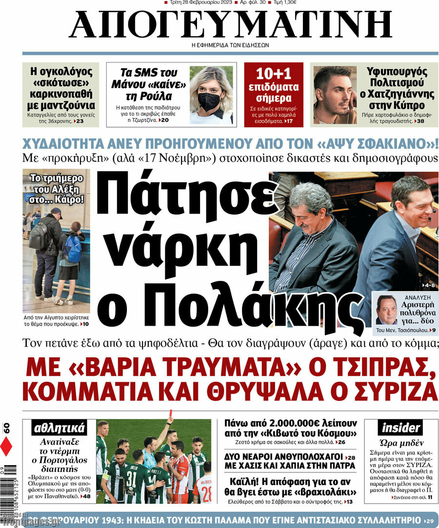 Απογευματινή