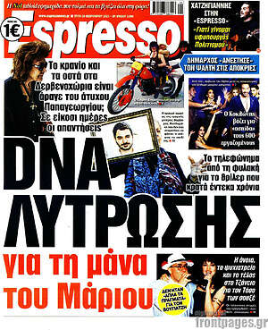 Πρωτοσέλιδο εφημερίδας Espresso - protoselida