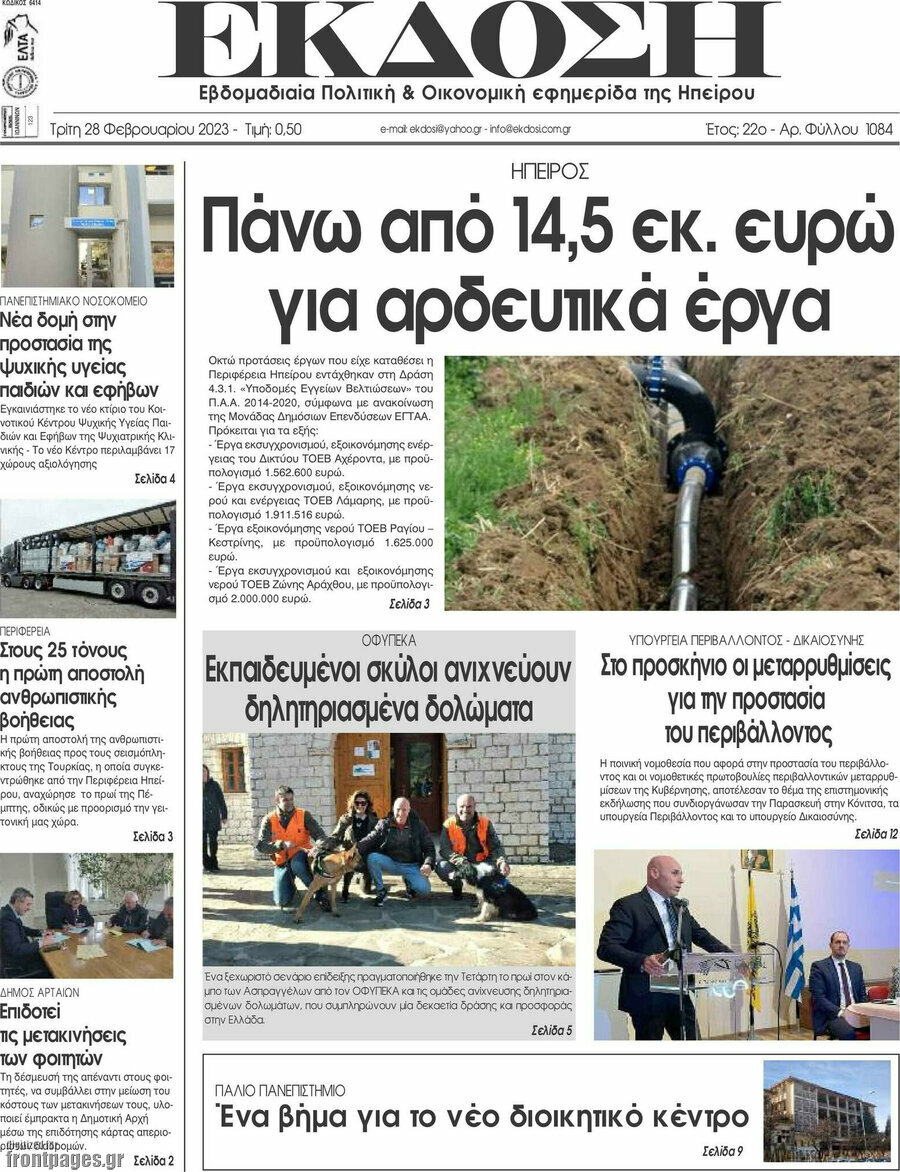 Έκδοση