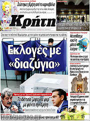 /Νέα Κρήτη