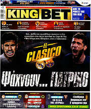 /King Bet