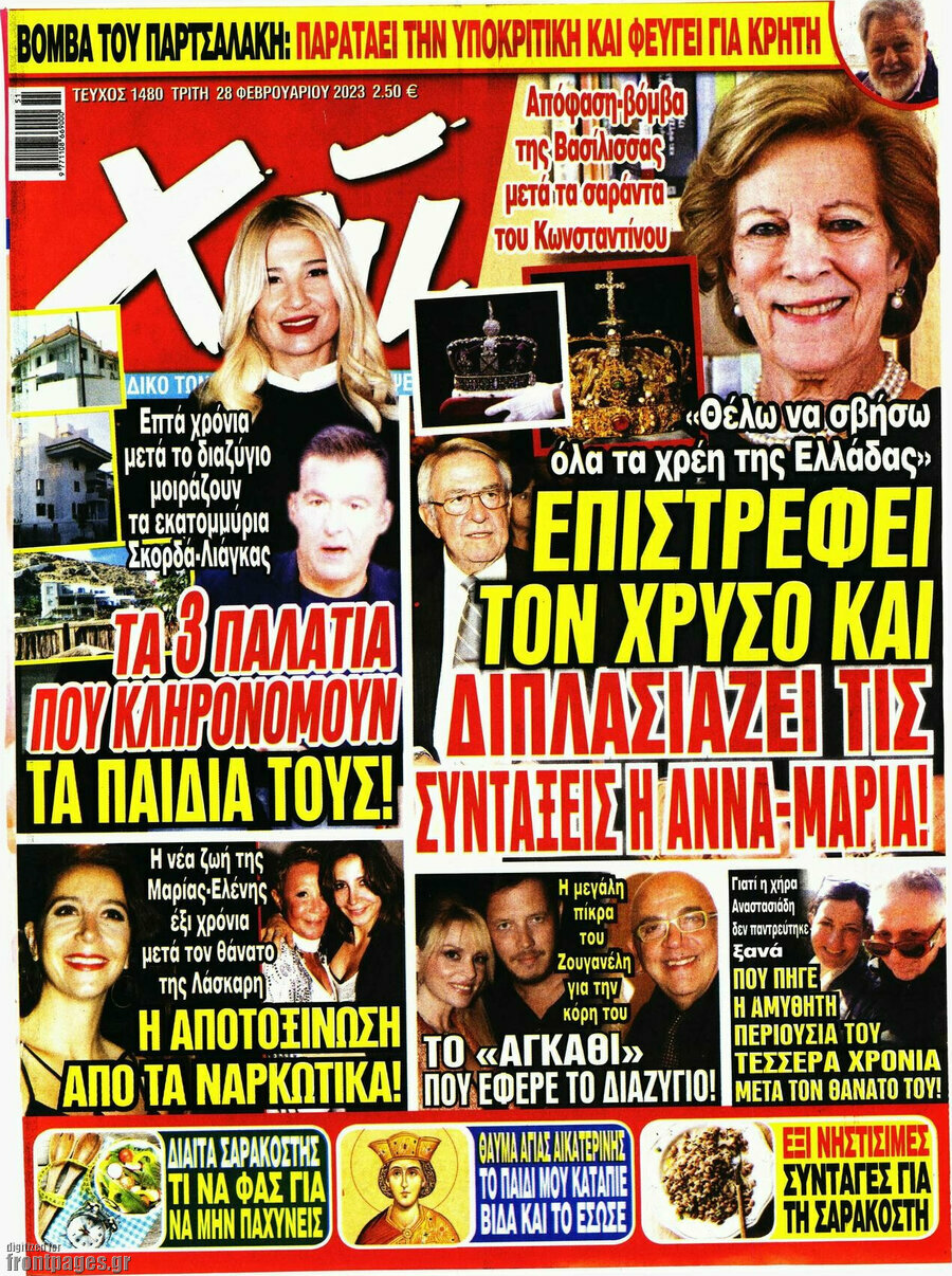 Χάι