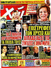 /Χάι