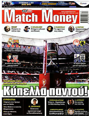Πρωτοσέλιδο εφημερίδας Match Money - protoselida