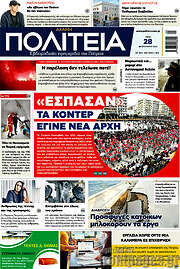 /Αχαϊκή Πολιτεία