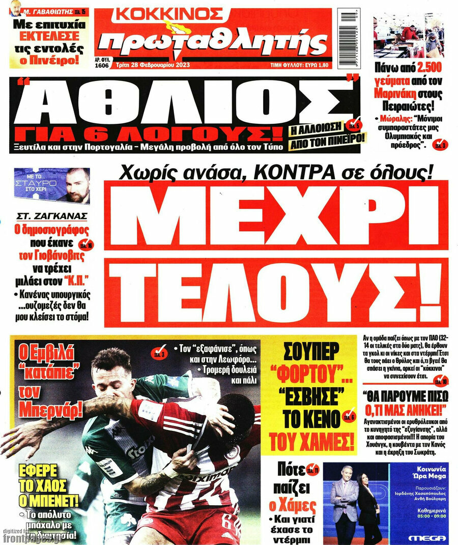 Πρωταθλητής