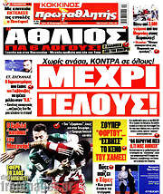 /Πρωταθλητής