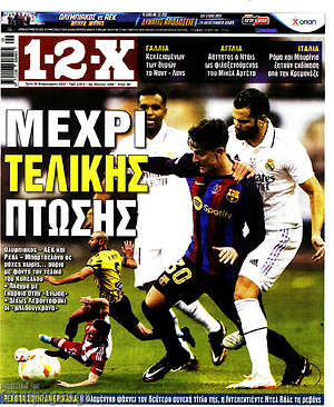 Πρωτοσέλιδο εφημερίδας 1-2-X - protoselida