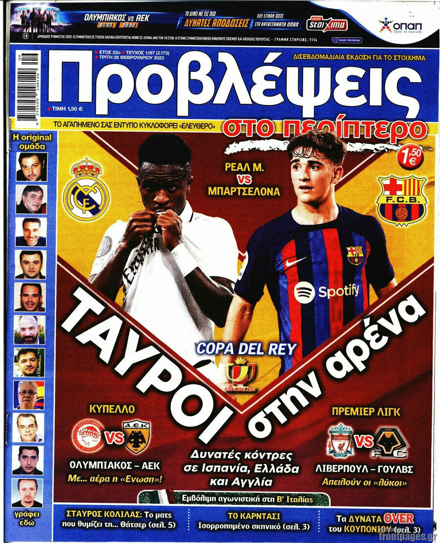 Προβλέψεις