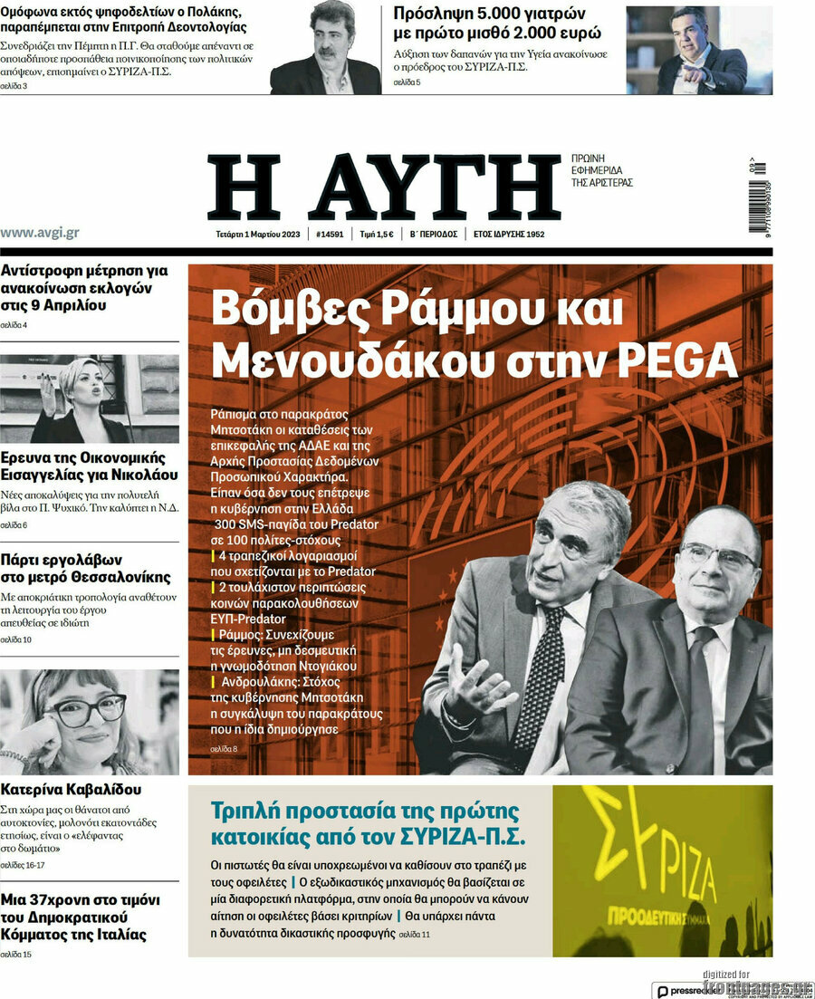 Αυγή
