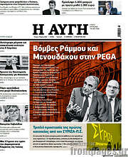 /Αυγή