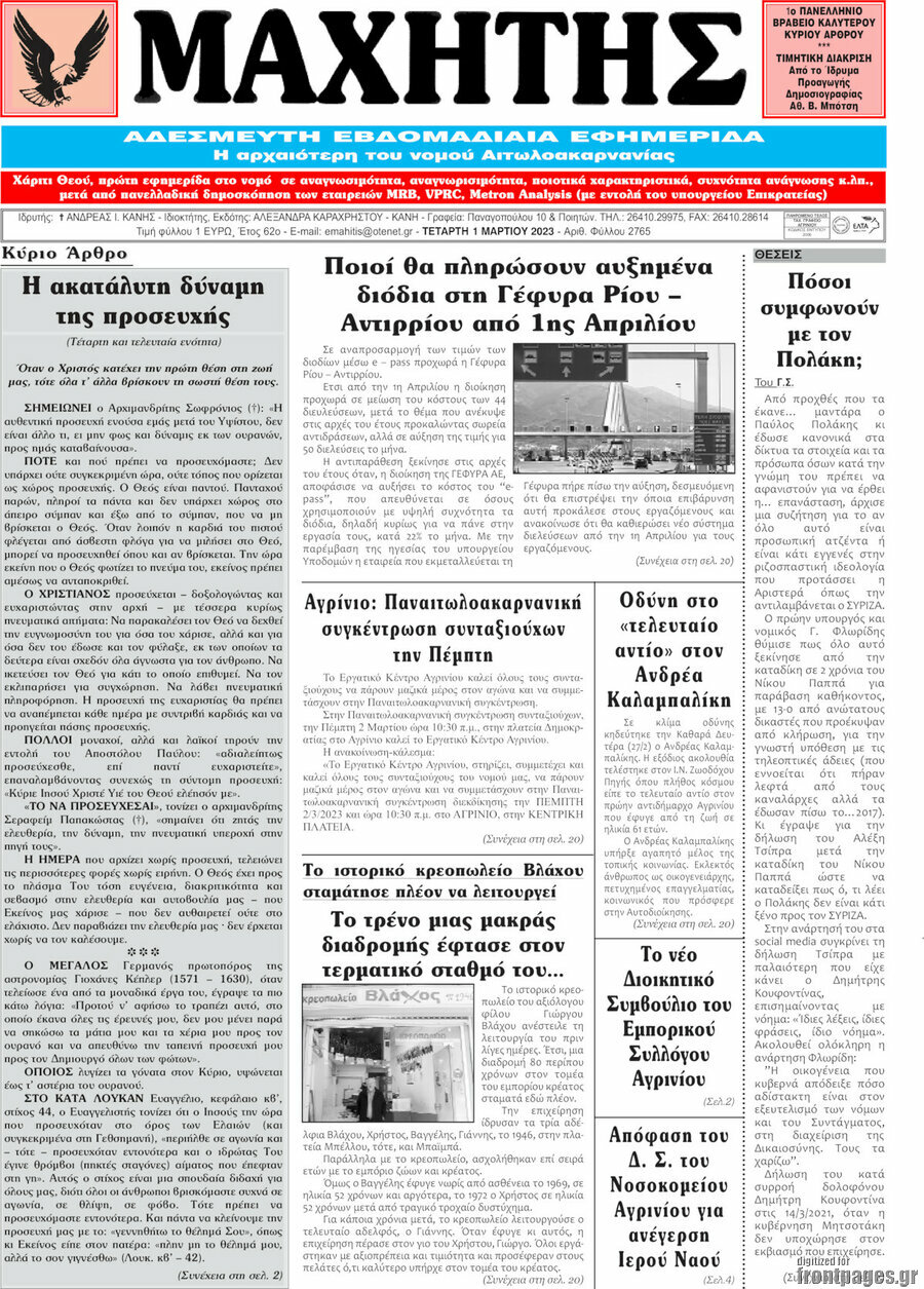 Μαχητής