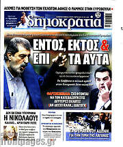 /Δημοκρατία