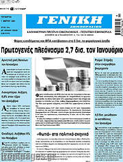 /Γενική Δημοπρασιών
