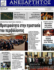 /Ανεξάρτητος
