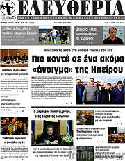/Ελευθερία