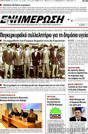 /Ενημέρωση