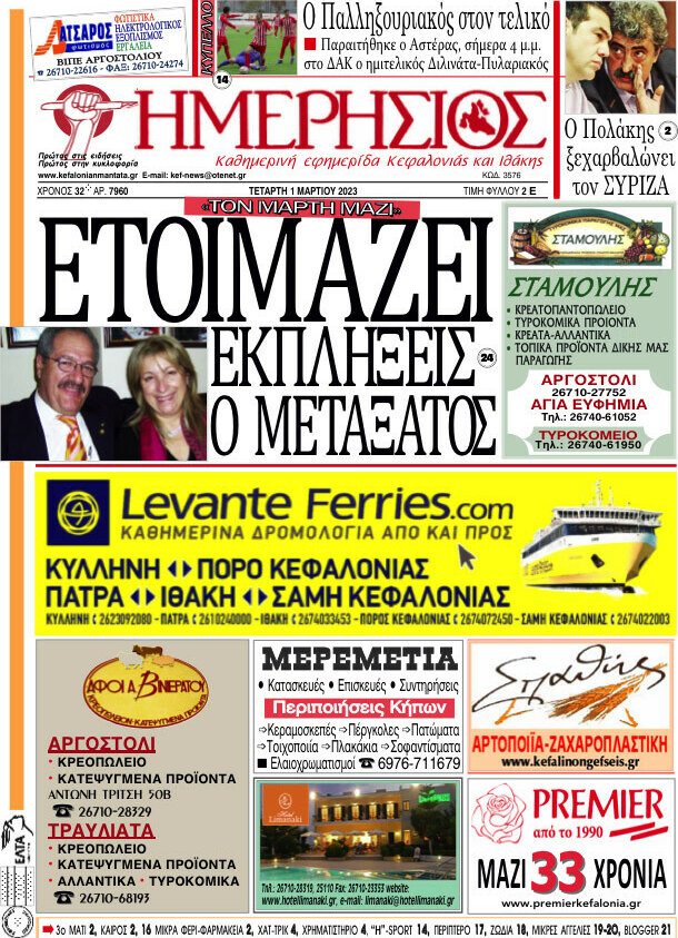 Ημερήσιος