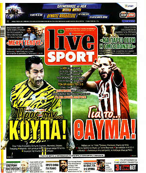 Πρωτοσέλιδο εφημερίδας Live Sport - protoselida