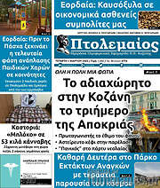 /Πτολεμαίος
