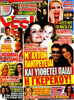 Περιοδικό Yes