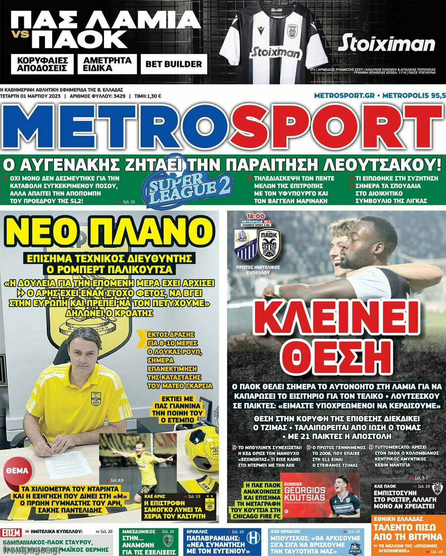 MetroSport