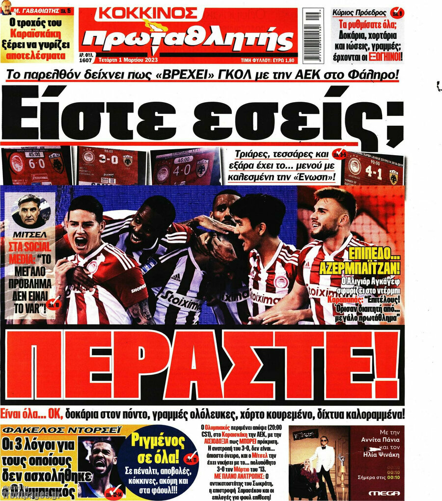Πρωταθλητής