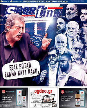Πρωτοσέλιδο εφημερίδας SporTime - protoselida