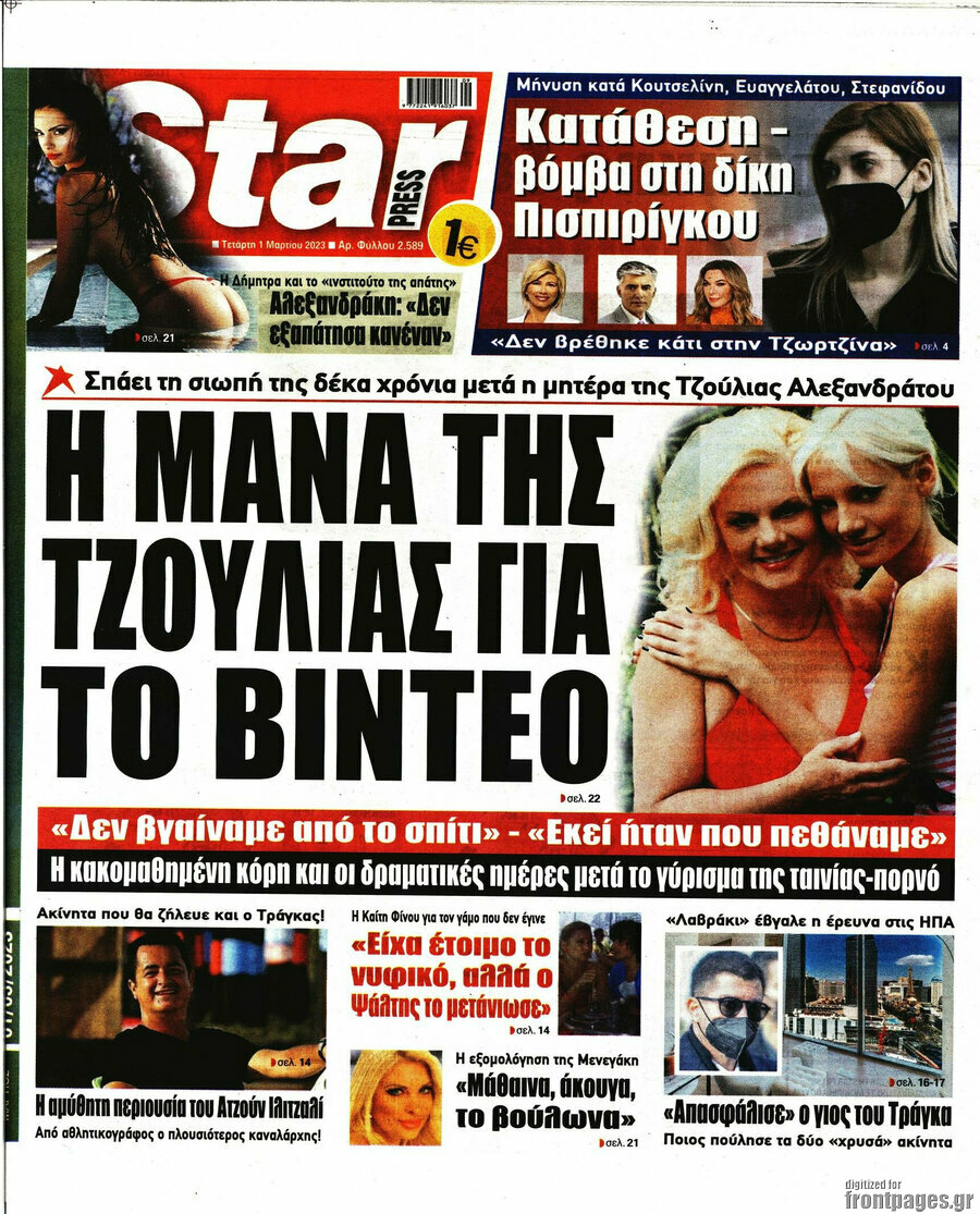 Star press