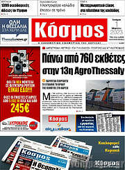 /Κόσμος