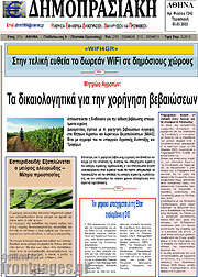 /Δημοπρασιακή Αθηνών