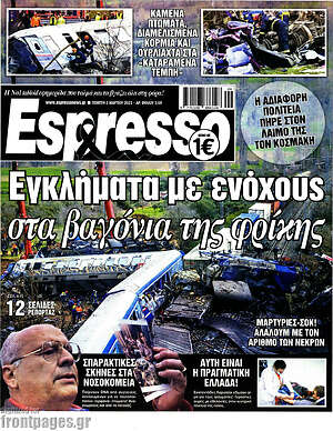 Πρωτοσέλιδο εφημερίδας Espresso - protoselida