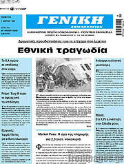/Γενική Δημοπρασιών