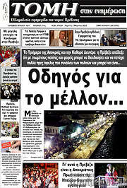 /Τομή