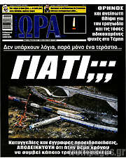 /Η Ώρα των Σπορ