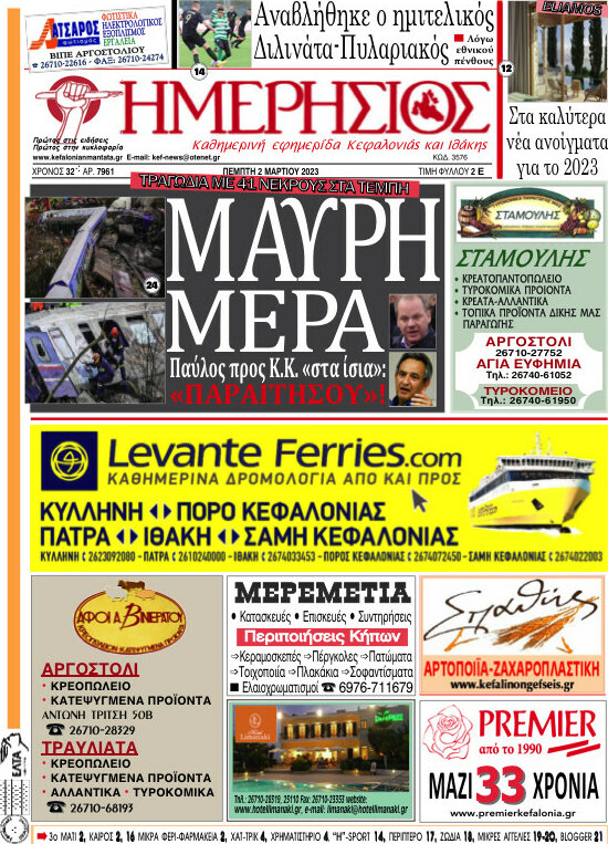 Ημερήσιος