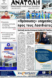 /Ανατολή