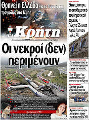 /Νέα Κρήτη