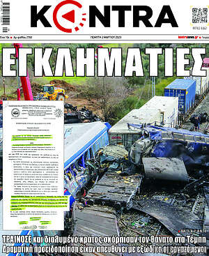 Kontra News: Εγκληματίες
