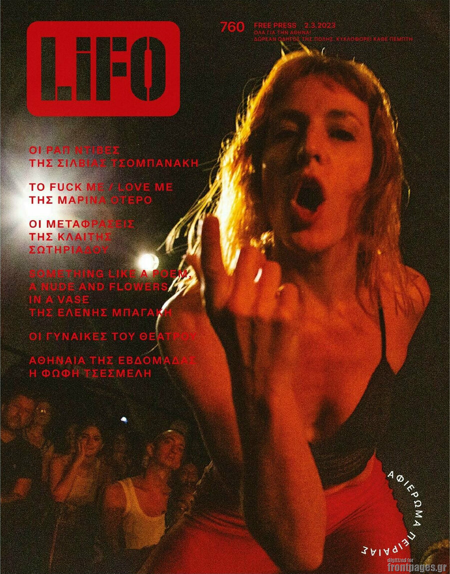 Lifo