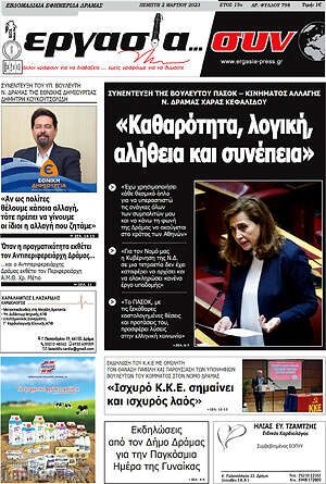 Πρωτοσέλιδο Εργασία... συν