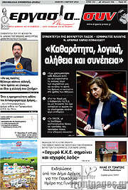 /Εργασία... συν