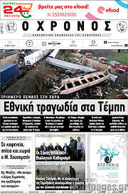 /Χρόνος