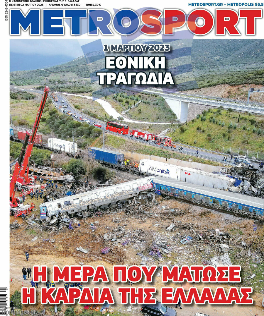 MetroSport