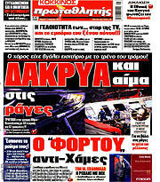/Πρωταθλητής