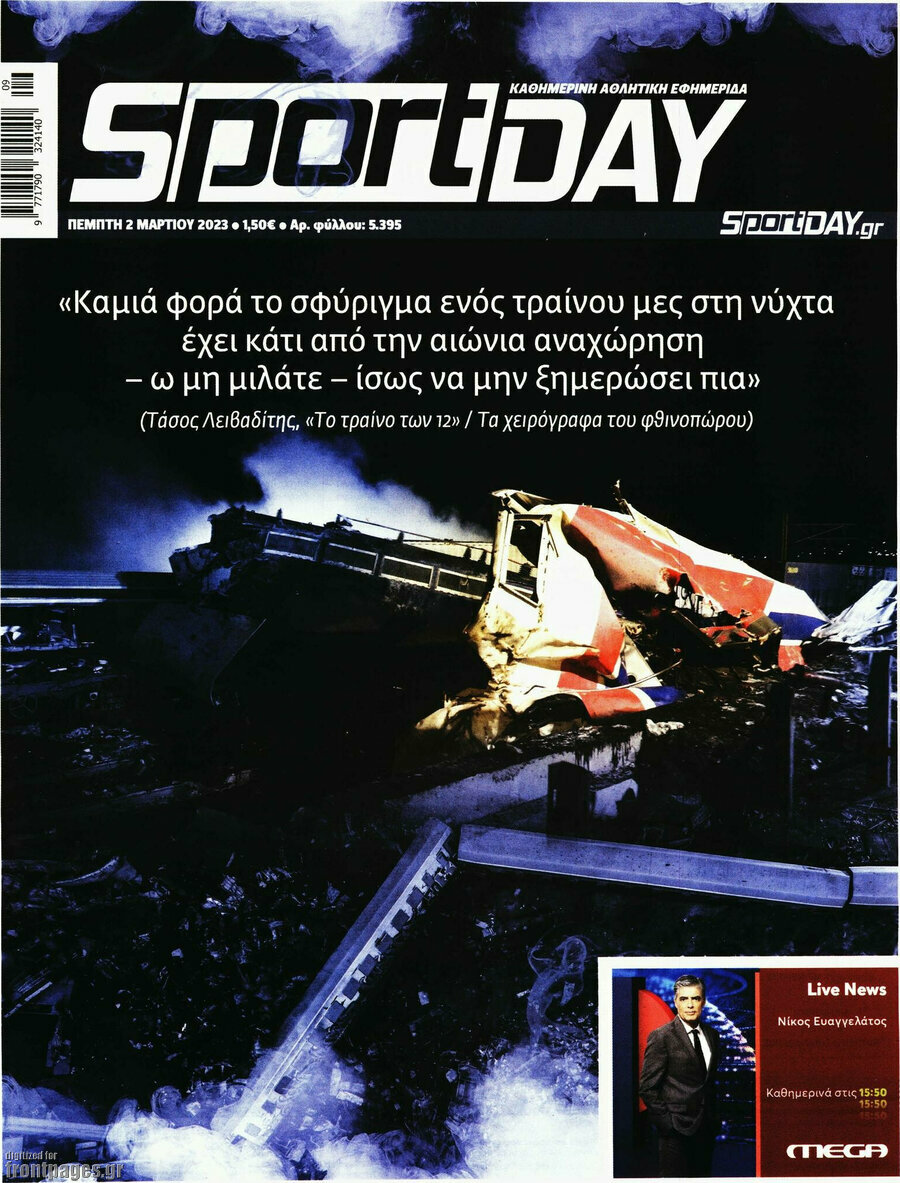 Sport Day