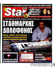 /Star press